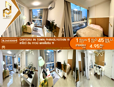 คอนโด BTS อารีย์ : DL26030009 ขายคอนโด ชาโตว์ อิน ทาวน์ พหลโยธิน 11 (Chateau In Town Phaholyothin 11) ใกล้ - พร้อมเข้าอยู่ โทรด่วน 0653619502 LineID @897iyzll