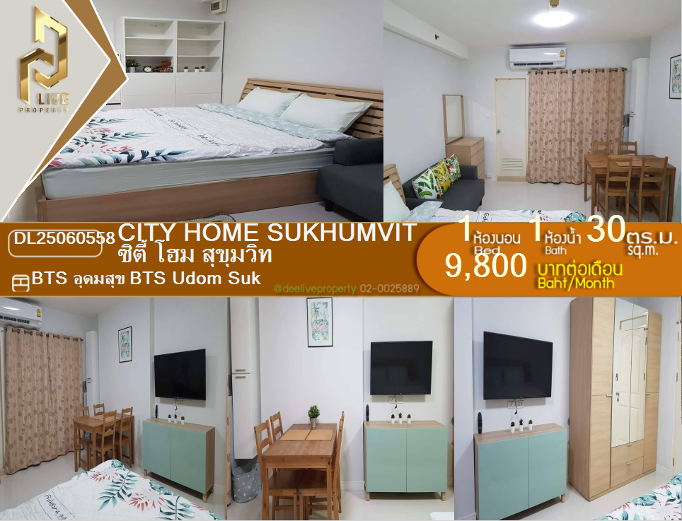 รูป DL25060558 ให้เช่าคอนโด ซิตี้ โฮม สุขุมวิท (City Home Sukhumvit) ใกล้ BTS อุดมสุข พร้อมเข้าอยู่ โทรด่วน 0800343450 LineID @655ebbvc - รูปที่ 1/9