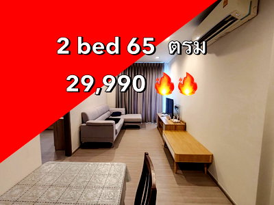 Condos for rent : Life Asoke Hype 2 bed 65 Sqm floor 24🔥🔥29,990
