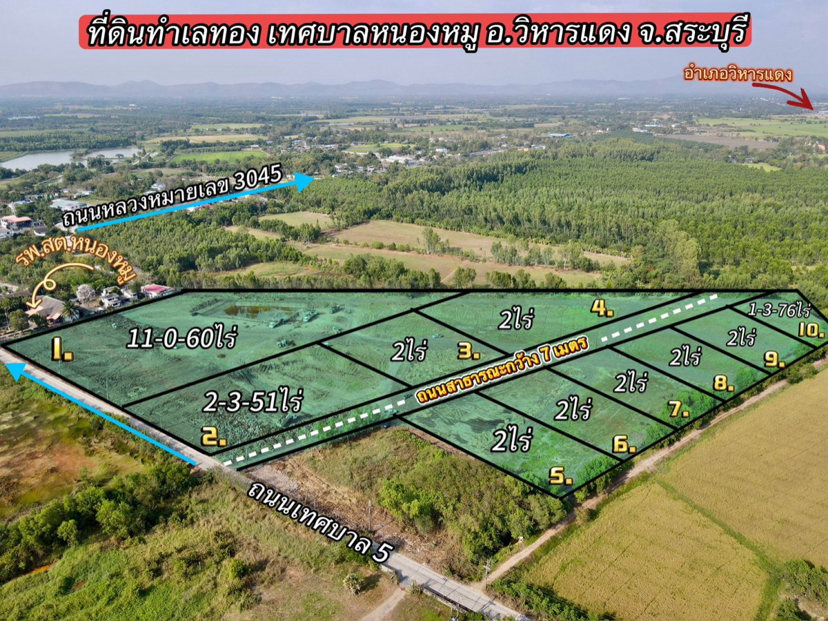รูป ที่ดินทำเลทอง เทศบาลหนองหมู อำเภอวิหารแดง จังหวัดสระบุรี เปิดจองแล้ววันนี้! - รูปที่ 3/8