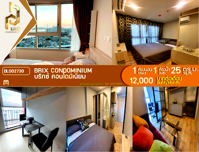 คอนโดให้เช่า : DL002730 ให้เช่าคอนโด บริกซ์ คอนโดมิเนียม (Brix Condominium) ใกล้ BTS สิรินธร พร้อมเข้าอยู่ โทรด่วน 0614453194 LineID @952jdxxk