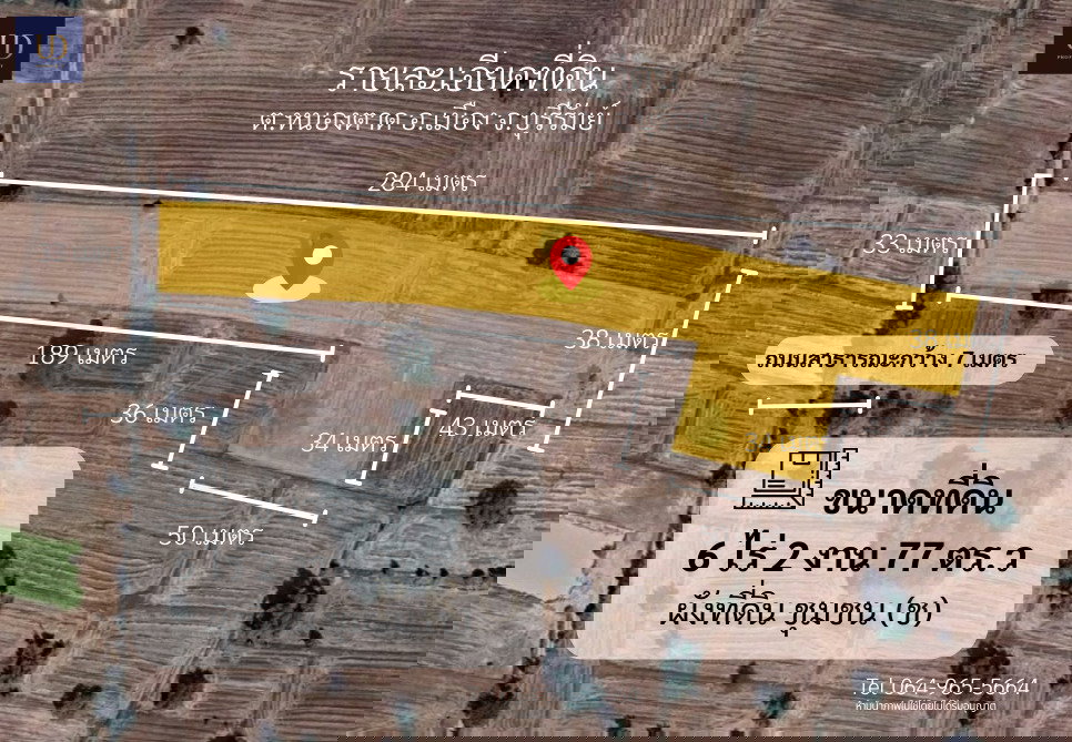 รูป 🌟 #ขายที่ดินถูกมาก อ.เมืองบุรีรัมย์ 🌟 6 ไร่ 2 งาน 77 ตร.ว. (ขายยกแปลง) 📍 ที่ตั้ง : ต.หนองตาด อ.เมืองบุรีรัมย์ จ.บุรีรัมย์ 31000 - รูปที่ 1/9