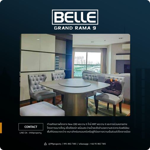 ให้เช่า Belle Rama 9 [เบลล์ พระราม 9] 🔰 ตกแต่งครบ พร้อมอยู่ราคาพิเศษ เฟอร์นิเจอร์อย่างดี  ต่อรองได้  