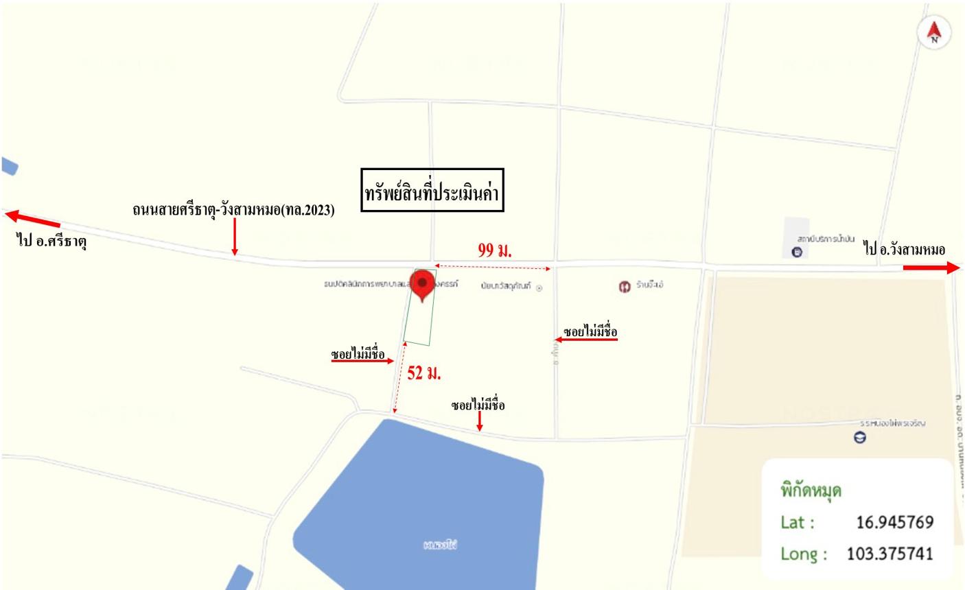 รูป บ้านเดี่ยว สำหรับขาย - หนองหญ้าไซ วังสามหมอ อุดรธานี - รูปที่ 20/20