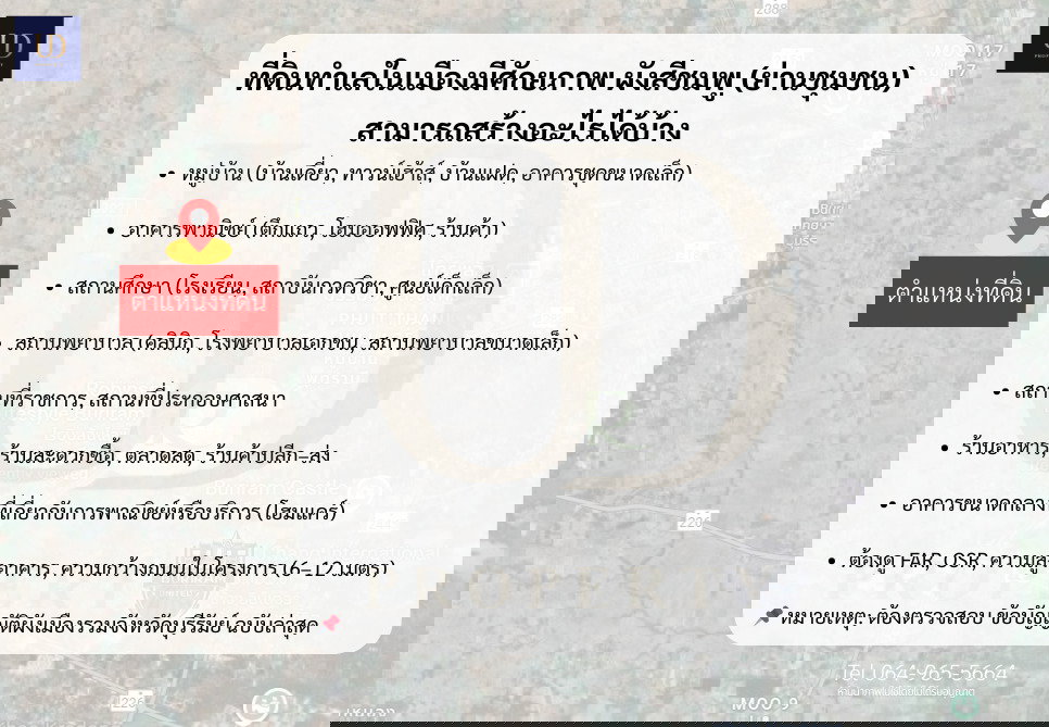 รูป 🌟 #ขายที่ดินถูกมาก อ.เมืองบุรีรัมย์ 🌟 6 ไร่ 2 งาน 77 ตร.ว. (ขายยกแปลง) 📍 ที่ตั้ง : ต.หนองตาด อ.เมืองบุรีรัมย์ จ.บุรีรัมย์ 31000 - รูปที่ 2/9