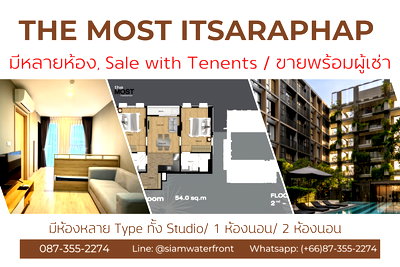 คอนโด ช่างชุ่ย : 🔥ขายมีหลายห้อง, พร้อมผู้เช่า🔥The MOST Itsaraphap มีทั้งห้องสตู/1ห้องนอน/2ห้องนอน ห้องตกแต่งครบ ใกล้ร.พ.ศิริราช