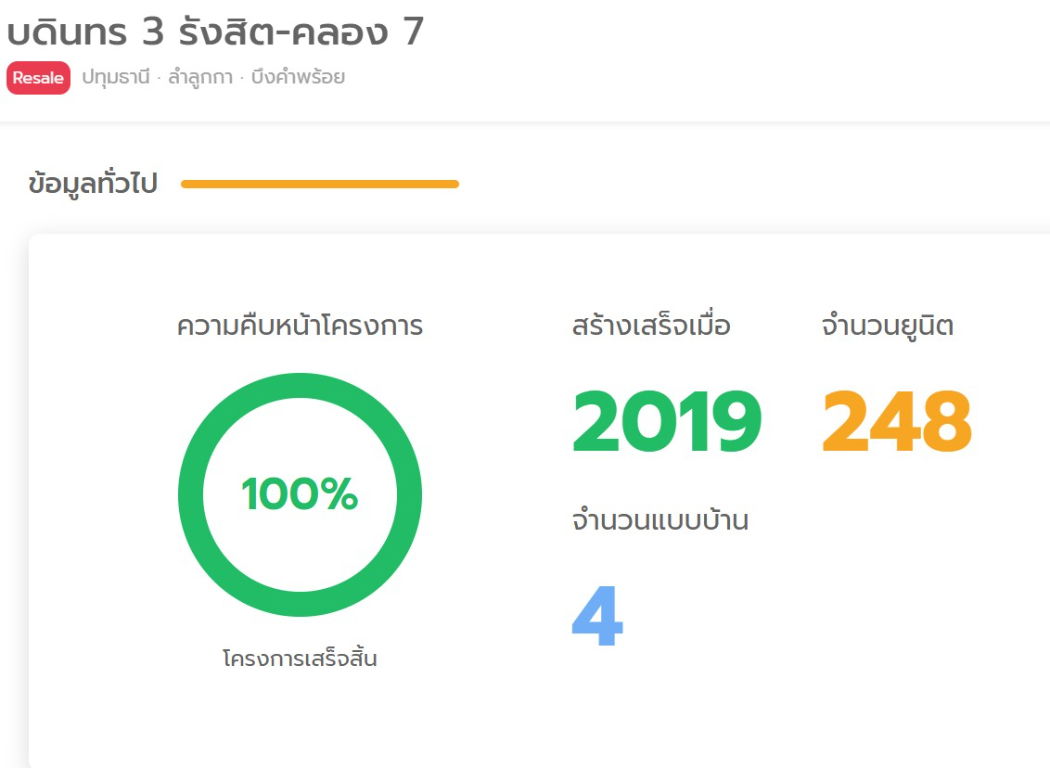 รูป บ้านเดี่ยว ลำลูกกา คลอง 7  70.5ตร.ว 3 ห้องนอน 2 ห้องน้ำ 1ครัว 2.3ล/บ - รูปที่ 8/8