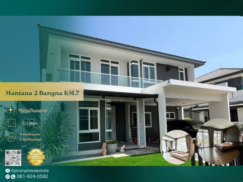 บ้านเดี่ยวให้เช่า : MN05051 - Mantana 2 Bangna KM.7 :  MegaBangna