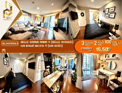 ขายคอนโด : DL26030063 ขายคอนโด เบล แกรนด์ พระราม 9 (เบล อเวนิว) (Belle Grand Rama 9 (Belle Avenue)) ใกล้ MRT พระราม 9 พร้อมเข้าอยู่ โทรด่วน 0800343450 LineID @655ebbvc