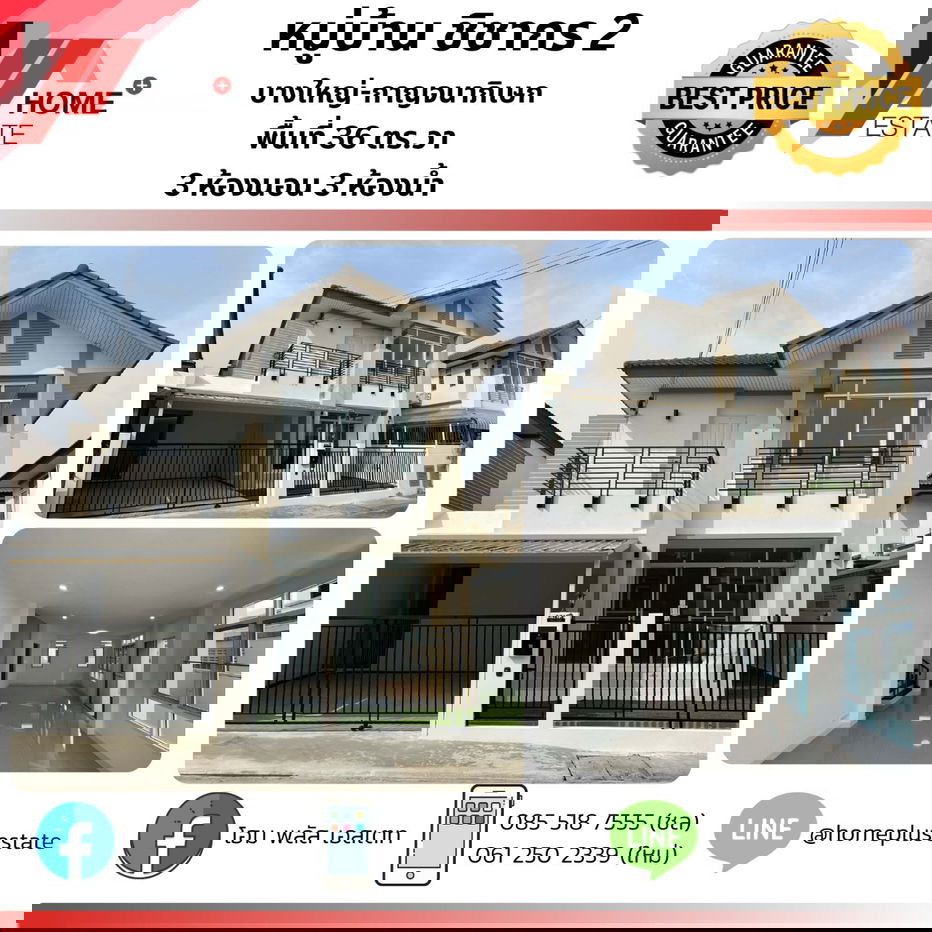 รูป หมู่บ้านชิชากร2 บางใหญ่ บ้านรีโนเวทใหม่ทั้งหลัง - รูปที่ 1/21