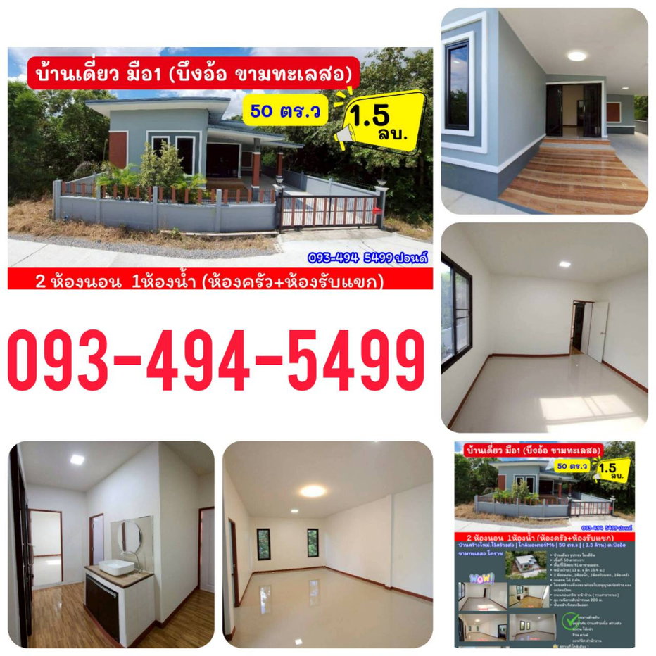รูป บ้านสร้างใหม่.ไว้สร้างตัว | ใกล้มอเตอร์M6 | 50 ตร.ว | ( 1.5 ล้าน) ต.บึงอ้อ ขามทะเลสอ โคราช - รูปที่ 29/29