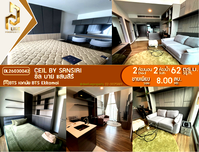 ขายคอนโด : DL26030042 ขายคอนโด ซีล บาย แสนสิริ (Ceil by Sansiri) ใกล้ BTS เอกมัย พร้อมเข้าอยู่ โทรด่วน 0800343450 LineID @655ebbvc