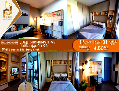 ขายคอนโด : DL26030055 ขายคอนโด ไอดีโอ สุขุมวิท 93  (IDEO Sukhumvit 93) ใกล้ BTS บางจาก พร้อมเข้าอยู่ โทรด่วน 0842740999 LineID @523dslwi