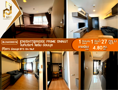 ขายคอนโด : DL26030074 ขายคอนโด ไนท์บริดจ์ ไพร์ม อ่อนนุช (Knightsbridge Prime Onnut) ใกล้ BTS อ่อนนุช พร้อมเข้าอยู่ โทรด่วน 0614453194 LineID @162cjixi