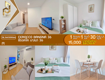 รูปภาพ DL26030066 Condo for rent, Cerocco Bangna 36 near -, ready to move in, call urgently 0800343450 LineID @655ebbvc