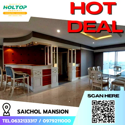 Condos for rent : #E051 🎉040369 Condo for Rent: Saichol Mansion