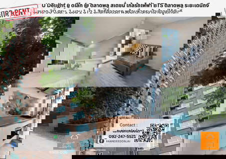 รูปภาพ ให้เช่า U Delight @ ตลาดพลู สเตชั่น (30.05 ตร.ม.) 1 นอน 1 น้ำ พร้อมอยู่