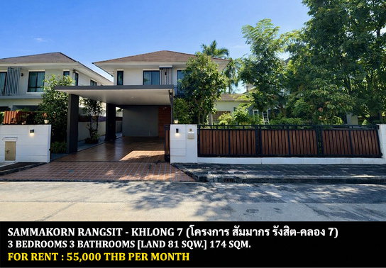 Houses for rent : FOR RENT SAMMAKORN RANGSIT - KHLONG 7 / 3 bedrooms 3 bathrooms / 81 Sqw. 174 Sqm. **55,000** CLOSE TO RAJAMANGALA UNIVERSITY OF TECHNOLOGY THANYABURI
