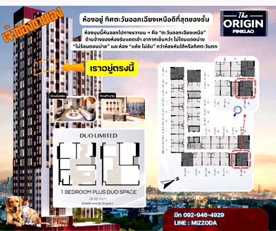 Condos for sale : Condo for sale: The Origin Pinklao – Special corner room | Pets allowed