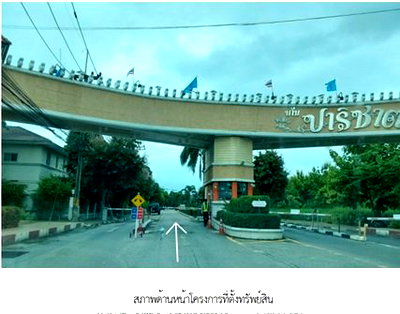 TOWN HOUSE 18 Sq.w. Muang Pathum Thani Pathumthani for 1.6M