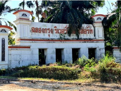 PROPERTY 246 Sq.w. Nong Chok Bangkok for 4.6M