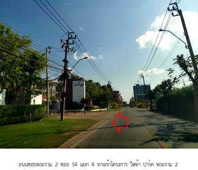 TOWN HOUSE 20 Sq.w. Bang Khun Thian Bangkok for 5.3M