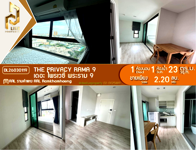 ขายคอนโด : DL26030119 ขายคอนโด เดอะ ไพรเวซี่ พระราม 9 (The Privacy Rama 9) ใกล้ ARL รามคำแหง พร้อมเข้าอยู่ โทรด่วน 0653619502 LineID @897iyzll