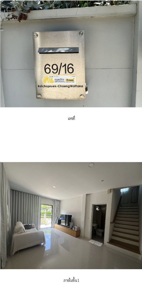รูป บ้านเดี่ยว, 50.8 ตร.วา, บ้านเดี่ยว เซนโทร ราชพฤกษ์-แจ้งวัฒนะ [ซ.4], ปากเกร็ด, นนทบุรี, 7.3M - รูปที่ 5/12
