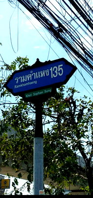 ที่ดิน ม.รัตนบัณฑิต (อาแบค) : ขายที่ดิน แปลงสวย ซอยรามคำแหน่ง135  200  ตรว  2 โฉนด เหมาะสร้างบ้าน ทำร้านอาหาร คาเฟ่