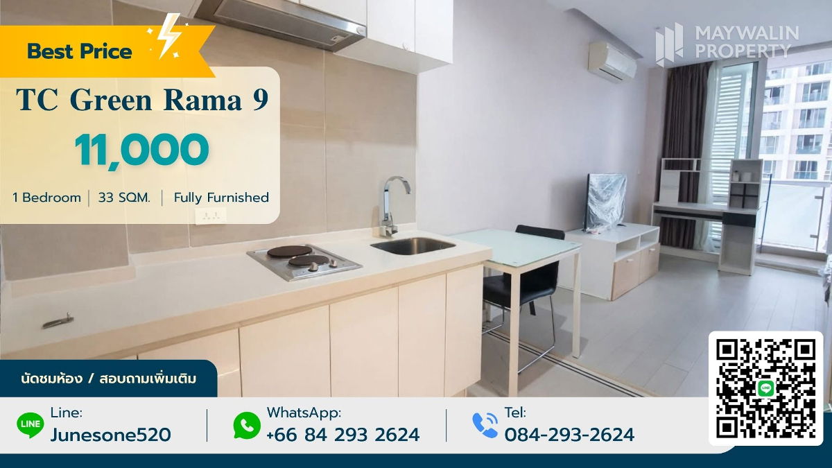 รูป ให้เช่าคอนโดมิเนียม 🏙️𝐓𝐂 𝐆𝐫𝐞𝐞𝐧 𝐑𝐚𝐦𝐚 𝟗 MRT พระราม 9 850 เมตร ✅ ราคาเพียง 11,000 บาท/เดือน 📲 Line : 0842932624 / Junesone520 - รูปที่ 1/9