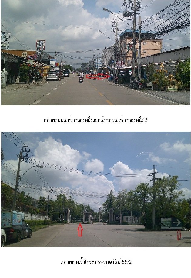 รูป ทาวน์เฮ้าส์, 23.6 ตร.วา, ทาวน์เฮ้าส์ พฤกษาวิลล์ 55/2 [ซ.9] ซ.สุเหร่าคลองหนึ่ง 13, คลองสามวา, กรุงเทพมหานคร, 2.7M - รูปที่ 1/7