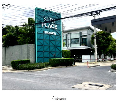 TOWN HOUSE 24.9 Sq.w. Pak Kret Nonthaburi for 3.6M