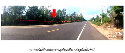 PROPERTY 1139.1 Sq.w. Chaturaphak Phiman Roi Et for 2.8M