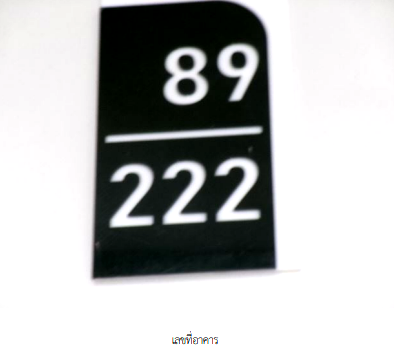 Townhouses for sale Rangsit-Nakhon Nayok Road : TOWN_HOUSE for sale ทาวน์เฮ้าส์ โครงการ บ้านทรัพย์ธานี 6 รังสิต-คลอง 8 ปทุมธานี