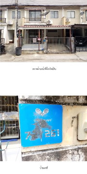 ทาวน์เฮ้าส์ 17 ตร.วา บ้านพฤกษา 54/1 บางใหญ่-นนทบุรี บางใหญ่ นนทบุรี 1.6M