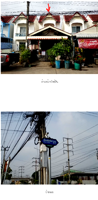 บ้านเดี่ยว ถนนสุวินทวงศ์ : บ้านเดี่ยว สำหรับขาย บ้านเดี่ยว พิบูลย์ทรัพย์ 17 หนองจอก