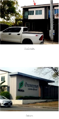 TOWN HOUSE 24 Sq.w. Nong Chok Bangkok for 2M