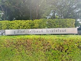 รูป U Delight Residence Riverfront Rama 3 - รูปที่ 3/4