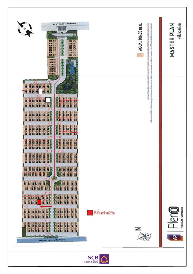 picture TOWN HOUSE, 17.5 Sq.w., ทาวน์เฮ้าส์ พลีโน่ เวสต์เกต [ซ.19], Bang Bua Thong, Nonthaburi | 2.4M - 11/17
