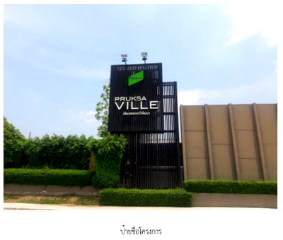 TOWN HOUSE 36.4 Sq.w. Bang Khae Bangkok for 5.1M