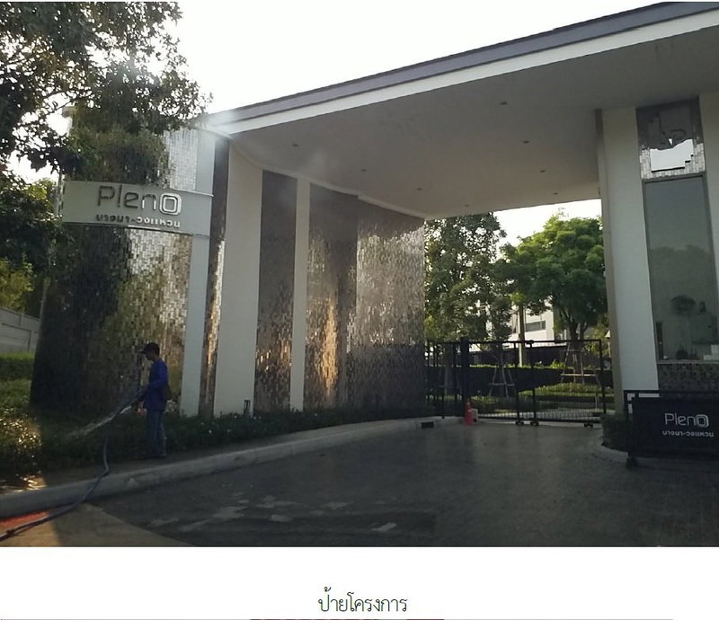 ขายทาวน์โฮม : ทาวน์เฮ้าส์ 17.9 ตร.วา พลีโน่ บางนา-วงแหวน บางพลี-สมุทรปราการ บางพลี สมุทรปราการ 4M