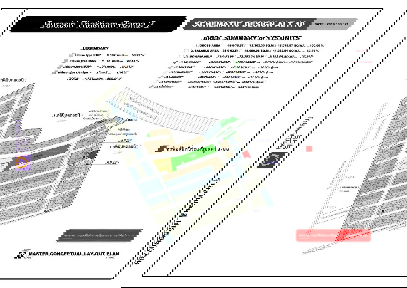 picture HOME, 67.6 Sq.w., บ้านเดี่ยว บุราสิริ พระราม 2 [ซ.3], Bang Khun Thian, Bangkok | 10.4M - 2/9
