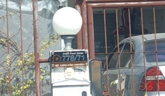 picture HOME for sale บ้านเดี่ยว โฮมการ์เด้นวิลล์ บายพาส จอหอ-นครราชสีมา - 4/5