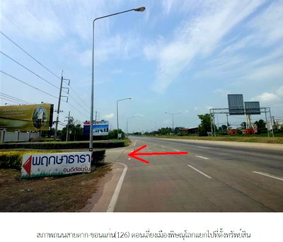 HOME 100.7 Sq.w. Muang Phitsanulok Phitsanulok for 4.1M