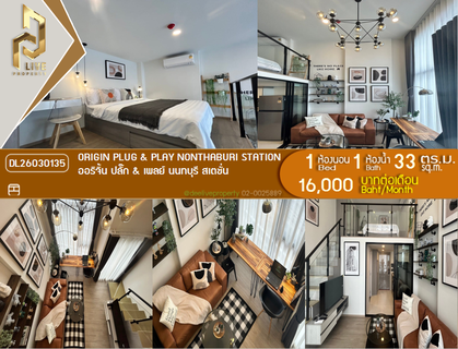 รูปภาพ DL26030135 Condo for rent, Origin Plug & Play Nonthaburi Station near -, ready to move in, call urgently 0800343450 LineID @655ebbvc