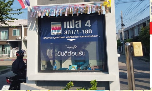 TOWN HOUSE 20 Sq.w. Khlong Sam Wa Bangkok for 2.6M