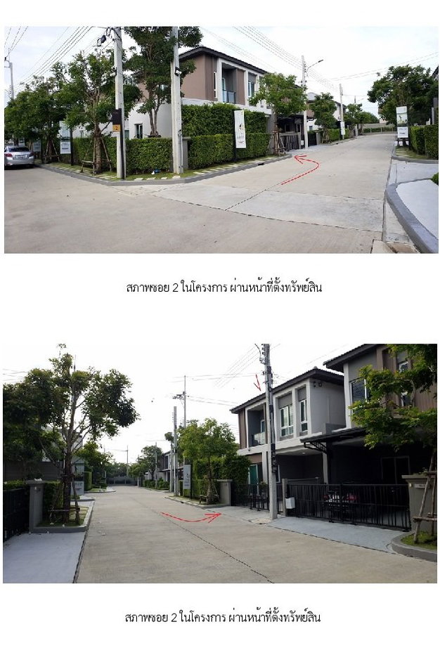 รูป บ้านแฝด, 47.6 ตร.วา, บ้านแฝดแกรนด์ พลีโน่ บางใหญ่ [ซ.2], บางใหญ่, นนทบุรี, 7.9M - รูปที่ 2/13
