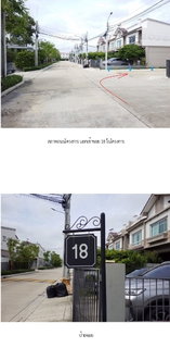 ทาวน์เฮ้าส์ 20.7 ตร.วา อินดี้ เวสต์เกต [ซ.18] บางบัวทอง นนทบุรี 3.7M