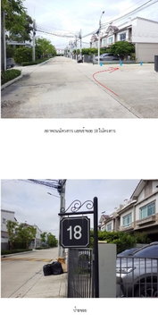 ทาวน์เฮ้าส์ 20.7 ตร.วา อินดี้ เวสต์เกต [ซ.18] บางบัวทอง นนทบุรี 3.7M