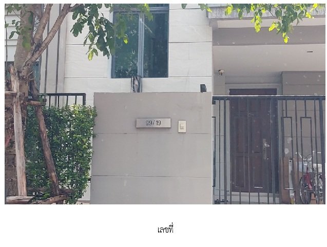 picture HOME, 57.7 Sq.w., บ้านแฝด เดอะซอนเน่ ศรีนครินทร์ บางนา [ซ.3], Prawet, Bangkok | 19.3M - 2/5